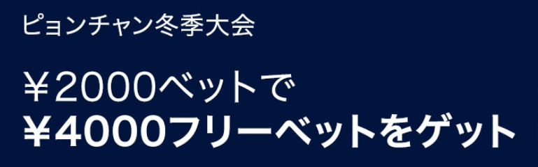 william hill jp welcome offer