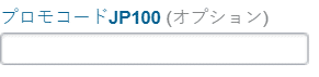 ウィリアムヒルプロモコード2018