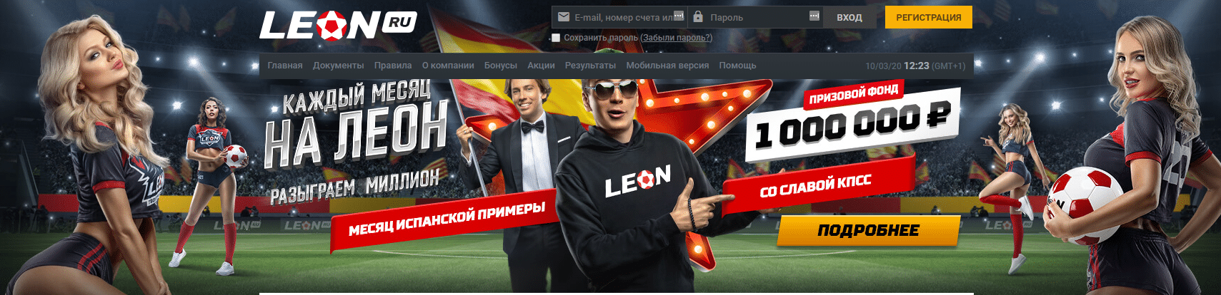 leon ru