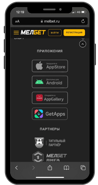 Melbet приложения