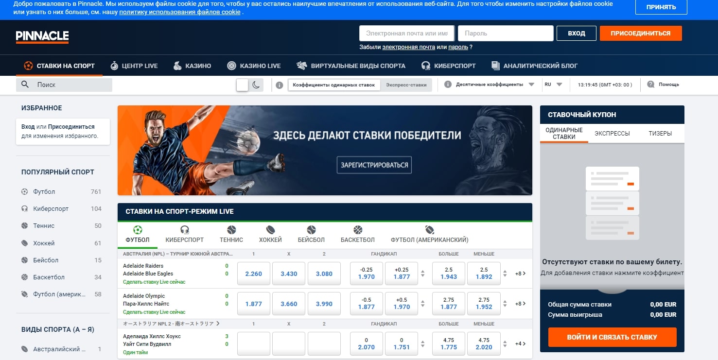 пинакл отзывы