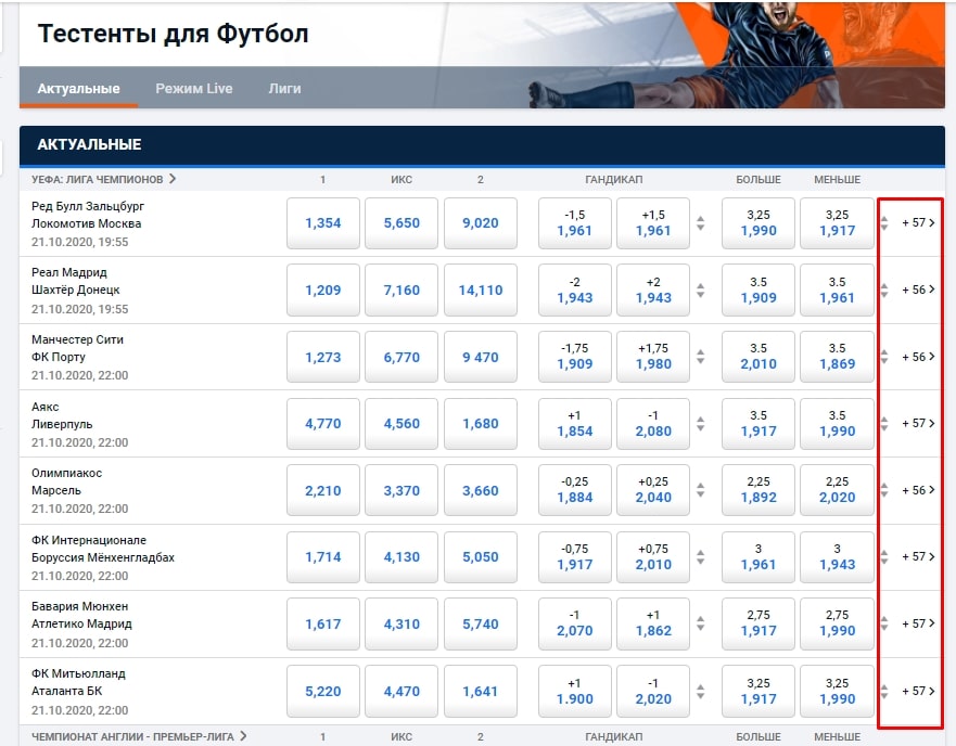 пинакл спорт