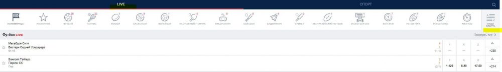 видов спорта Марафонбет