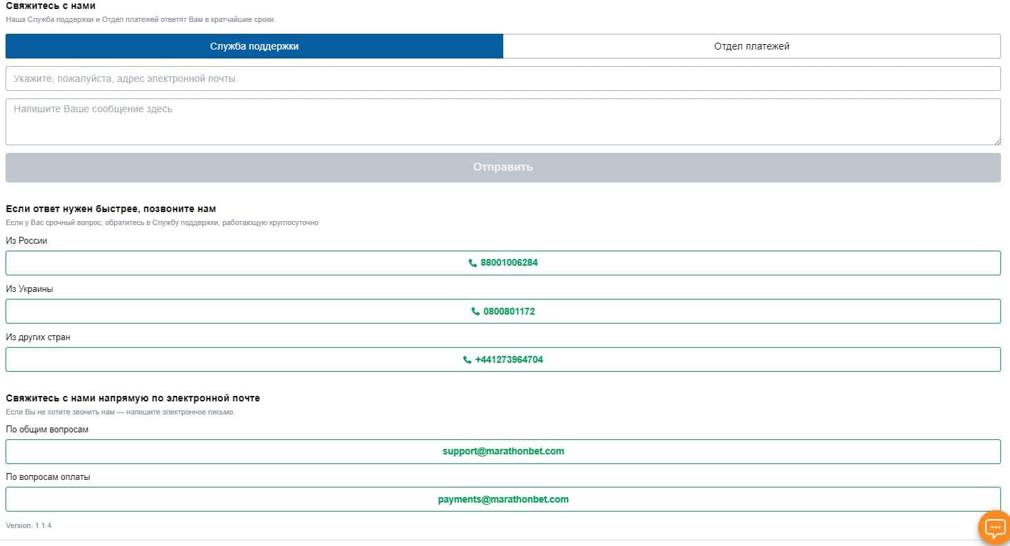 Служба клиентской поддержки