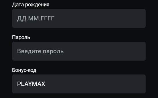 Leon бонус код