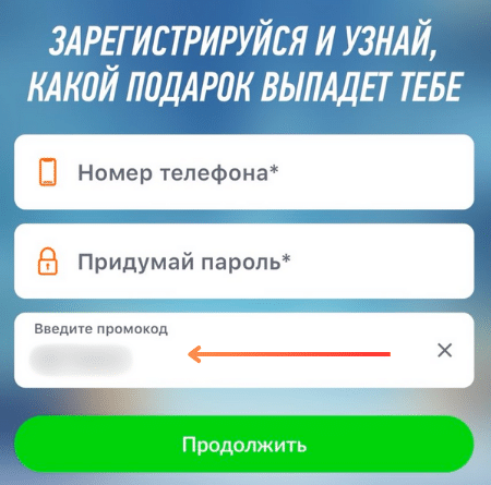 Winline промокод