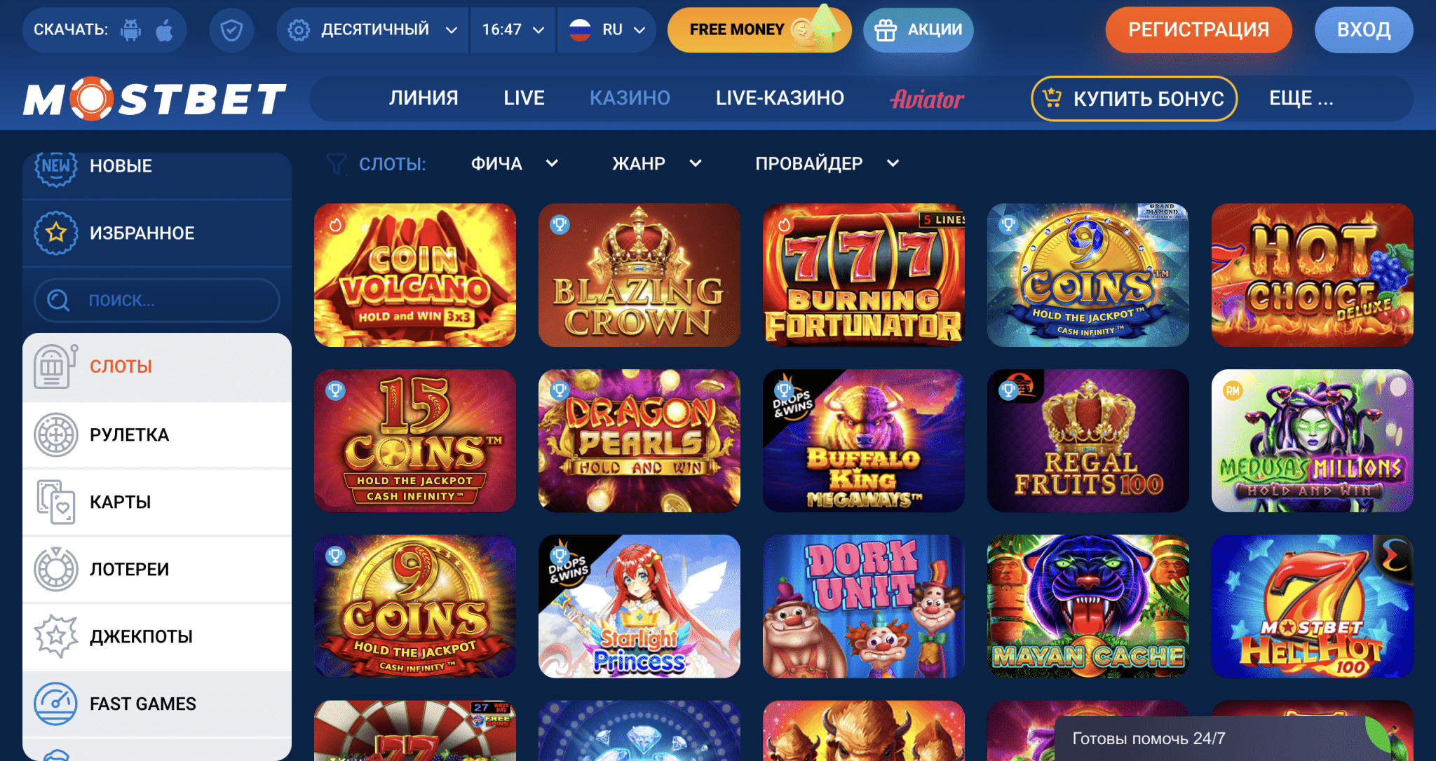 Слоты Мостбет Мостбет казино