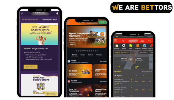 Лицензирани-букмейкъри-в-България-с-мобилно-приложение